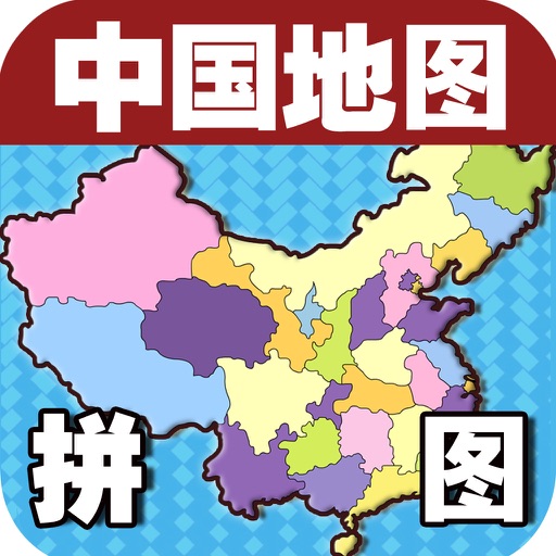 Baby Learns Chinese - Learn China Map (Free) icon