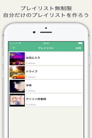 無料で聞き放題の音楽アプリ!!Music.sy(ミュージックエスワイ) screenshot 2