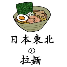 Tohoku Ramen