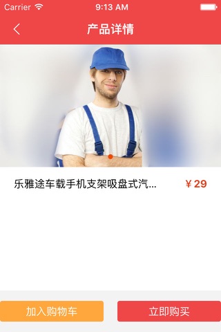 青燕上门保养 screenshot 3