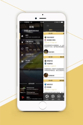 球商 screenshot 2