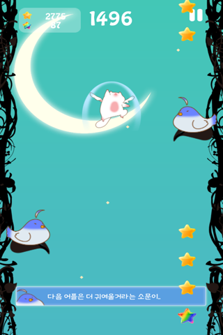 Fatcat Jump - Cute Cat Jump Game screenshot 4