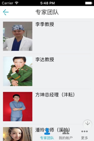 上海医疗美容 screenshot 4