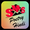 Hindi Poetry