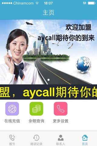 aycall screenshot 2
