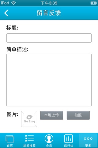 四川乡村旅游网 screenshot 4