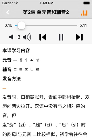 汉城韩国语 screenshot 2