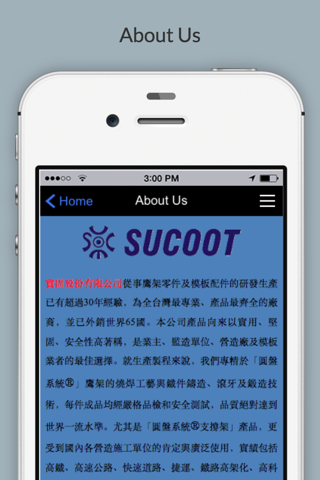 sucoot group screenshot 4