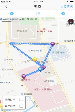 医路行 screenshot 2