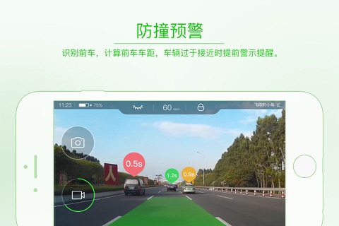 易驾—行车记录、驾驶辅助 screenshot 2