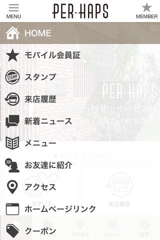 桑名市の美容院 PER-HAPS 公式アプリ screenshot 2