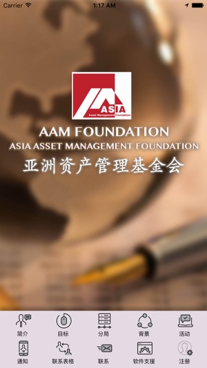 AAM FOUNDATION(圖1)-速報App