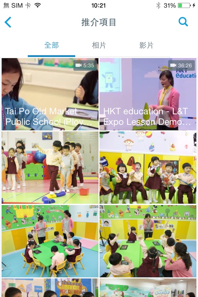 HKTE School Channel screenshot 3