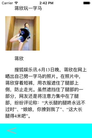 SoHuXinWen screenshot 3