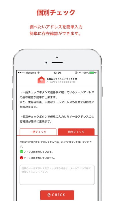 AddressChecker screenshot1