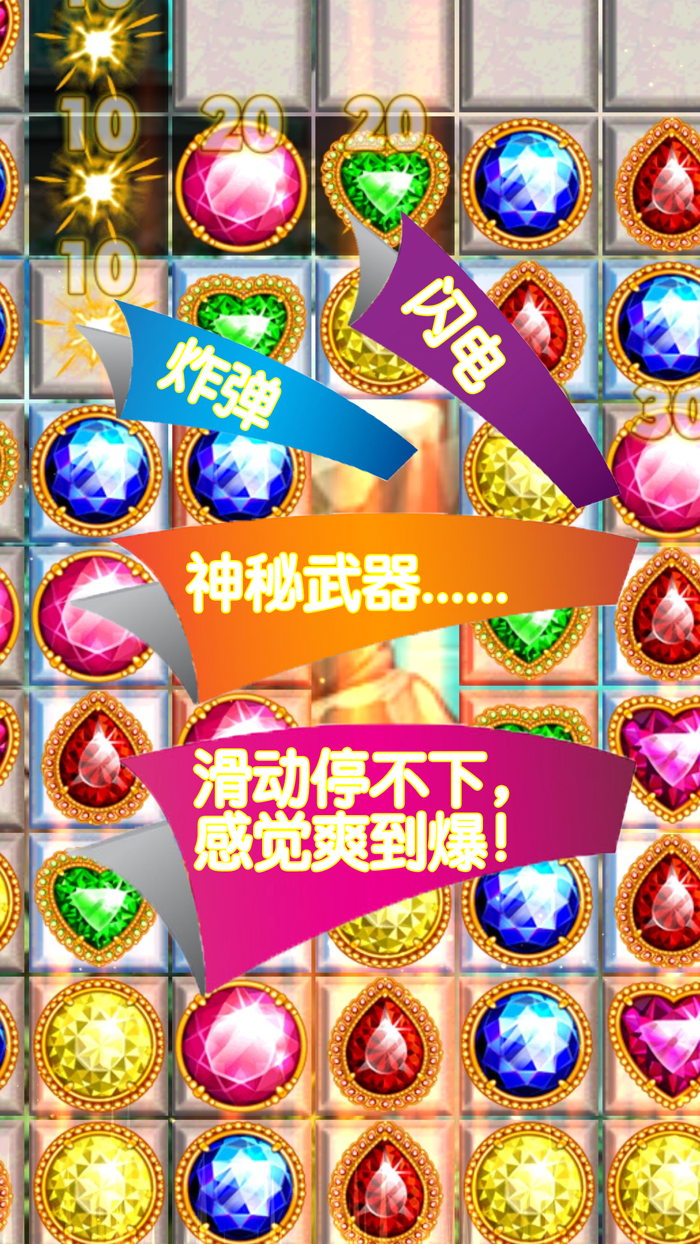 疯狂消消乐 －消消乐2017假日版