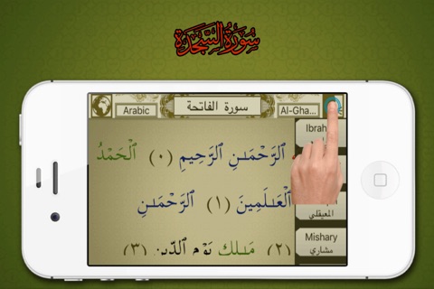Surah No. 32 As-Sajdah screenshot 2