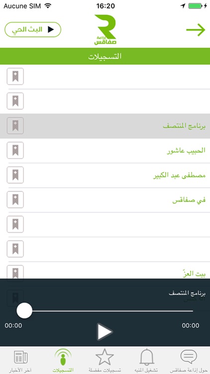 إذاعة صفاقس screenshot-3