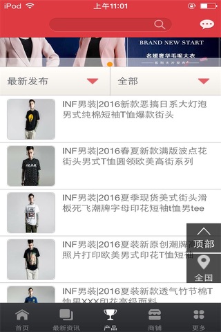 中国服装行业平台-行业平台 screenshot 2