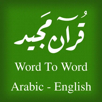 Quran - Word To Word - English Cheats