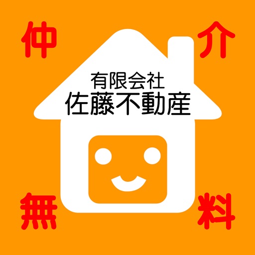 仲介手数料無料大阪の新築戸建や分譲住宅、土地探し　佐藤不動産 icon