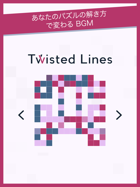 Twisted Lines – 頭をひねるパズルのおすすめ画像4