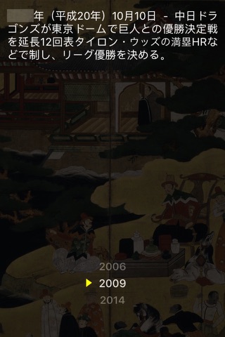 History of Nagoya screenshot 2