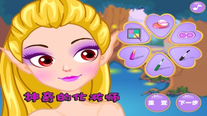 梦幻精灵婚礼 1.60 IOS -