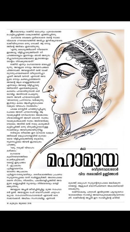 Kunkumam Magazine