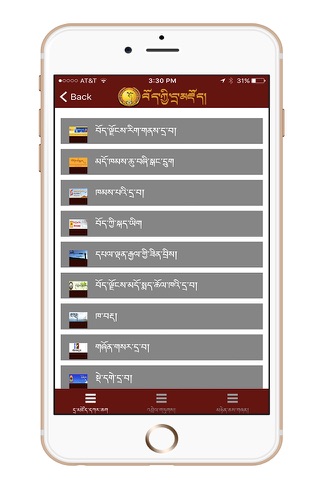 Tibetan Connects screenshot 4