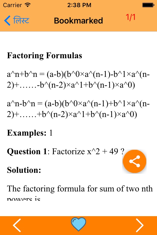 Best Math Formulas screenshot 2