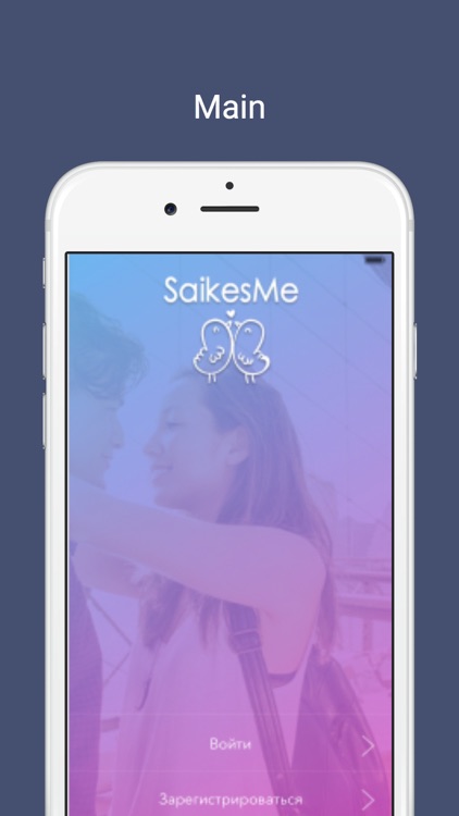 Saikes.Me - проверка на совместимость, анкета