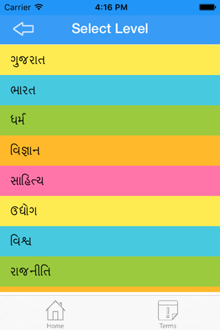 Adhyaynam - GK in Gujarati screenshot 3