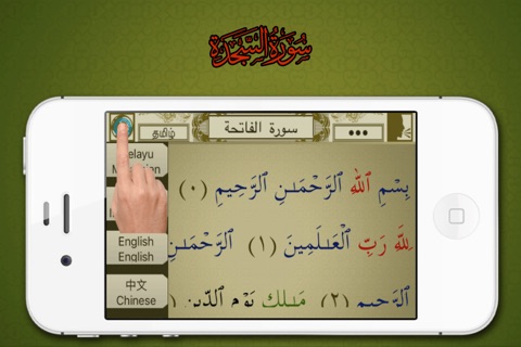 Surah No. 32 As-Sajdah screenshot 3