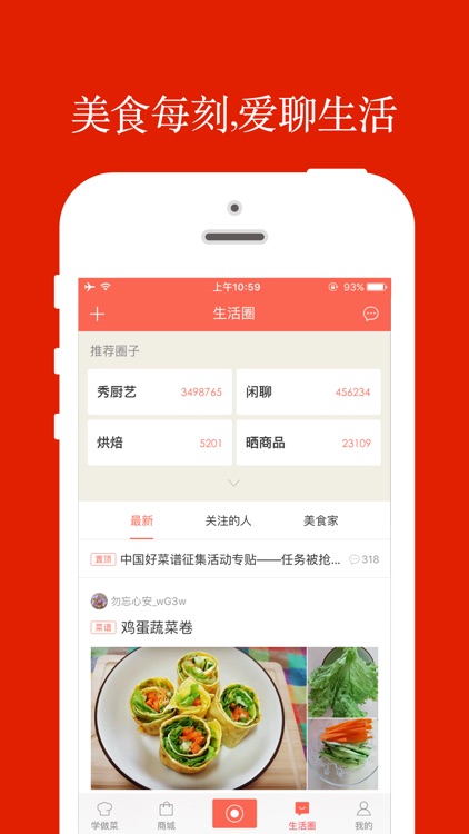 香哈菜谱-最专业的家常菜谱大全 无广告版