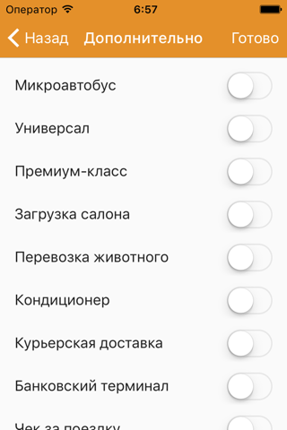 Стар Такси screenshot 3