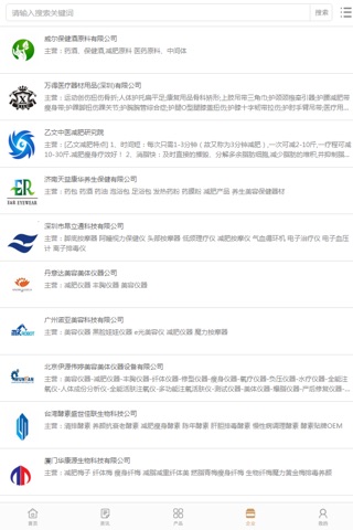 中国减肥养生交易网 screenshot 3