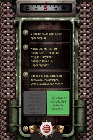 Танковый рейд screenshot 2