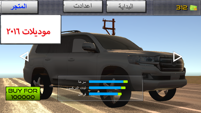 Crazy Steering G ماسك خط المطوره(圖4)-速報App