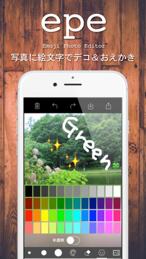 Epe 写真に絵文字でデコ おえかき をapp Storeで