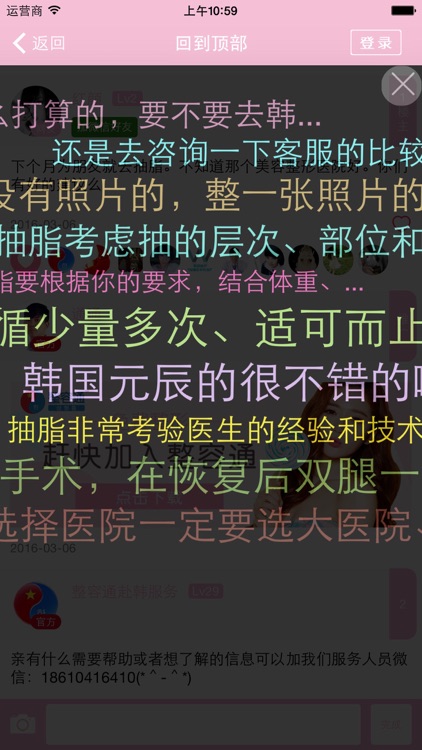 减肥瘦身计划-最快速减肥神器，抽脂减肥软件让你赢得瘦身旅程 screenshot-3