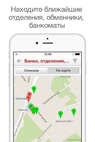 Финансы TUT.BY: курсы валют, конвертер, база банкоматов и отделений банков screenshot 4