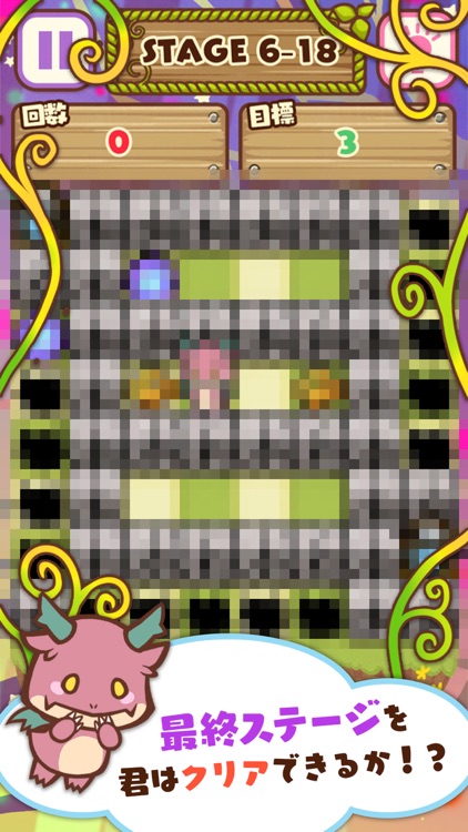 ドラぷっしゅ-新感覚！脳トレパズルゲーム- screenshot-3