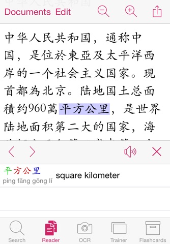 KTdict Chinese Dictionary screenshot 3
