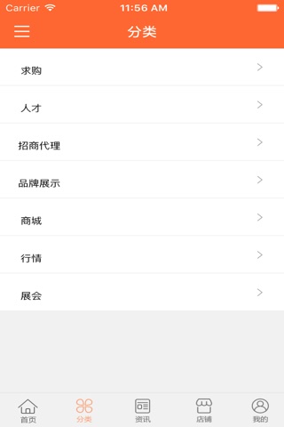 工程门户网 screenshot 3