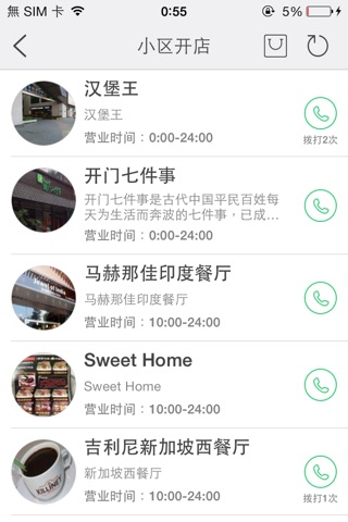 华发世纪城 screenshot 4