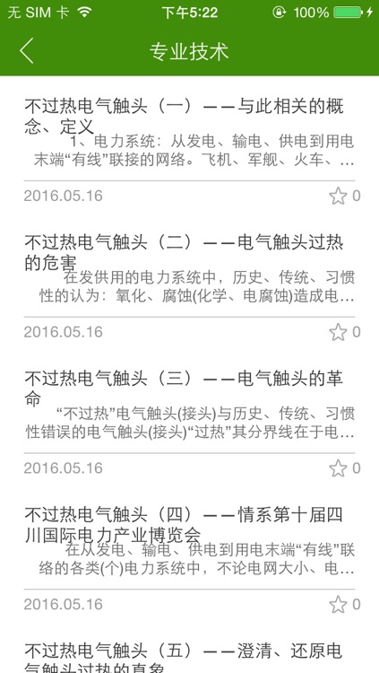 任义 screenshot-3