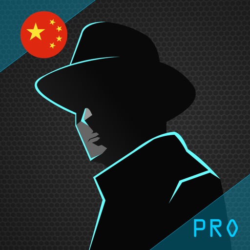 Chinese Spy: Beijing Spy - Learn Chinese And Save the World (Full Version) icon