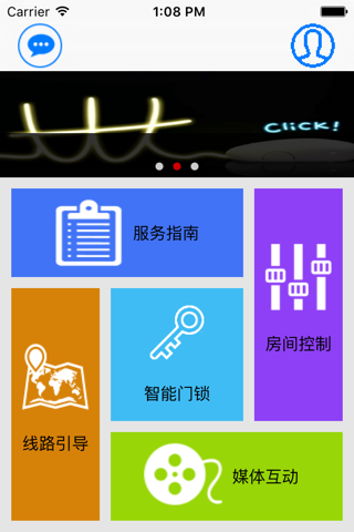 蓝海智能酒店 screenshot 3