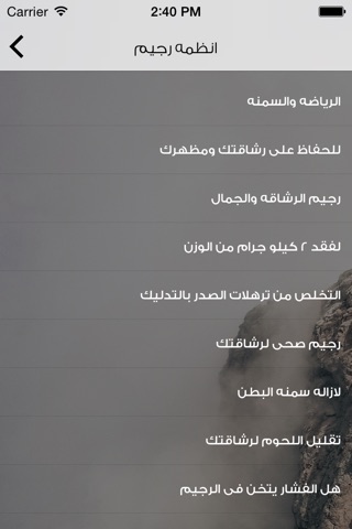 FUDC - متابعة رجيم و سعرات screenshot 2